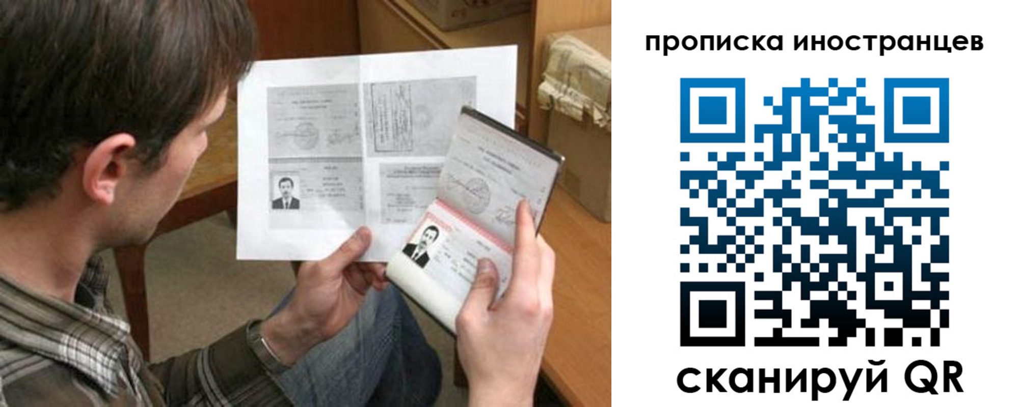 купить прописку в Гуково