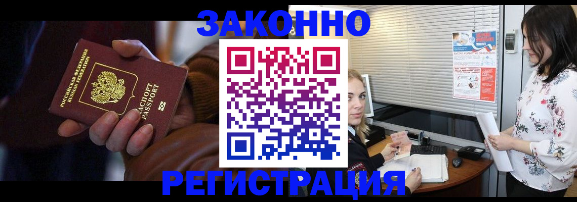 временная регистрация адрес в Гуково