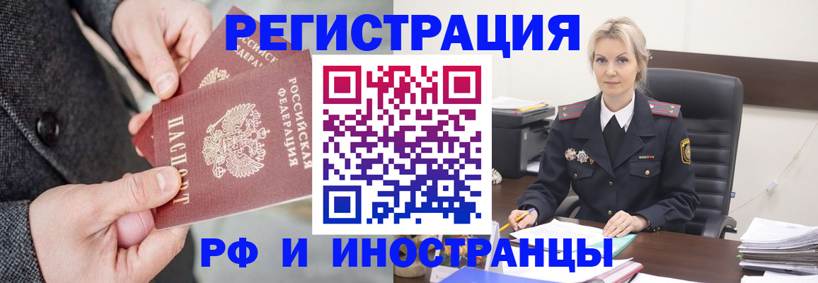 регистрация в Гуково