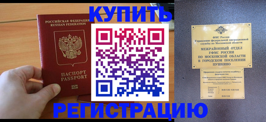 миграционный учет в Гуково