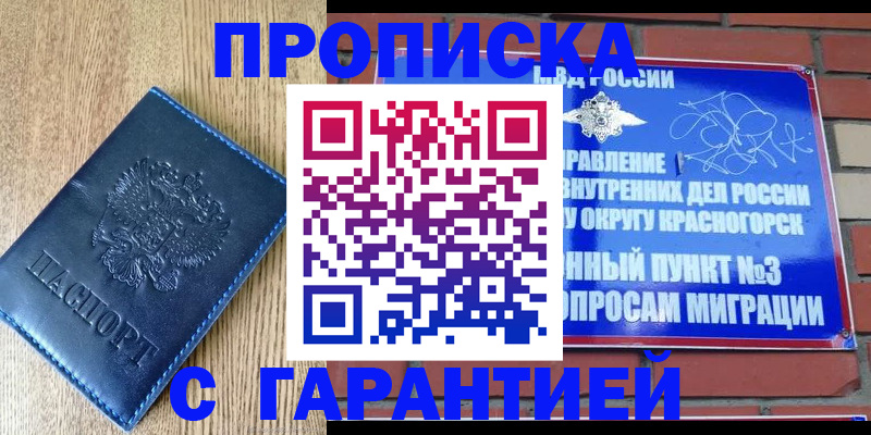 регистрация в Гуково