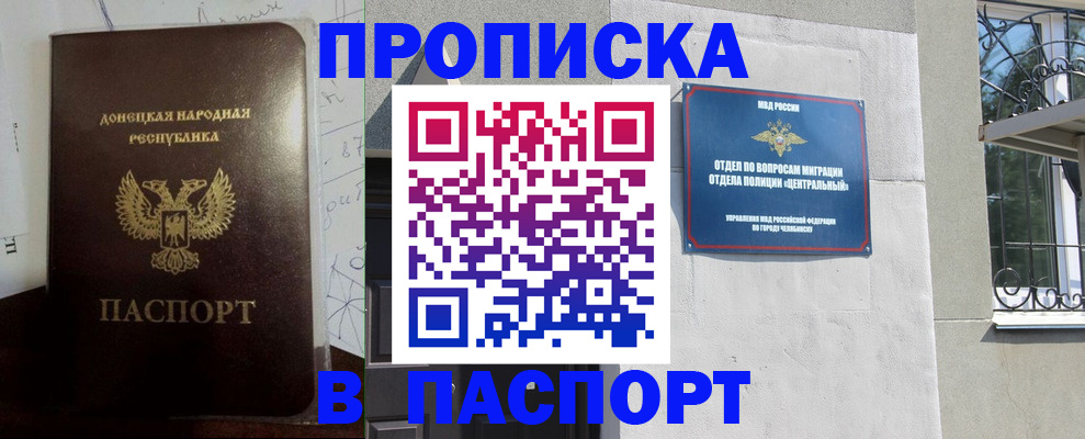 регистрация в Гуково