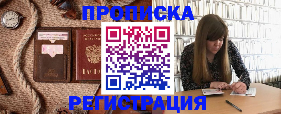 временная регистрация собственник в Гуково